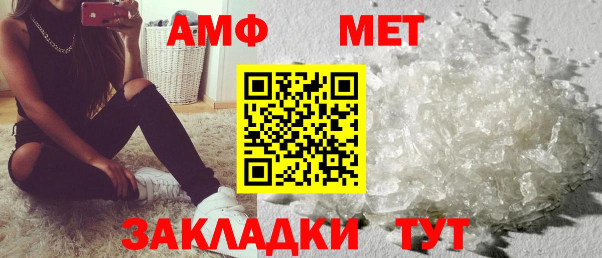 АМФЕТАМИН  Амфетамин Premium  АМФ  Вход с VPN  Рязань 