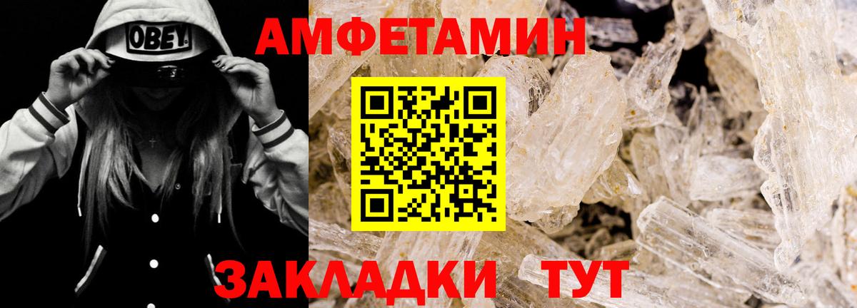 АМФ Розовый Рязань