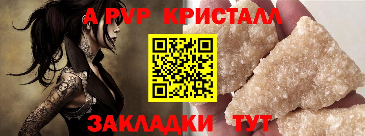APVP мука Рязань