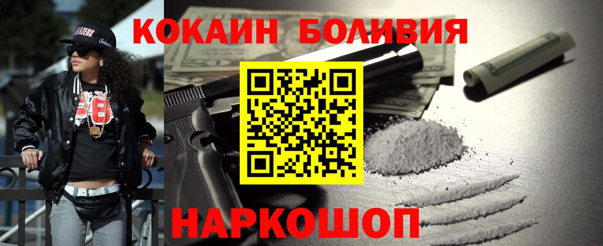 Рязань  Кокаин FishScale  COCAIN 98%  Вход с VPN 