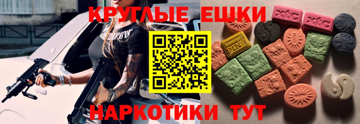 Рязань  Ecstasy 300 mg  где найти   нарко площадка Telegram  Вход с VPN  ЭКСТАЗИ  Экстази таблы 