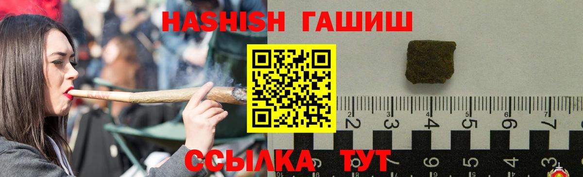 ГАШИШ гарик  Гашиш гашик  Вход с VPN  Рязань 