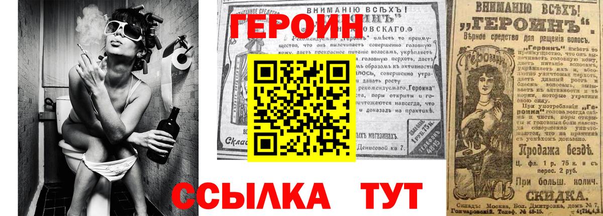 ГЕРОИН хмурый Рязань