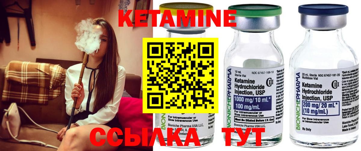 Кетамин ketamine Рязань