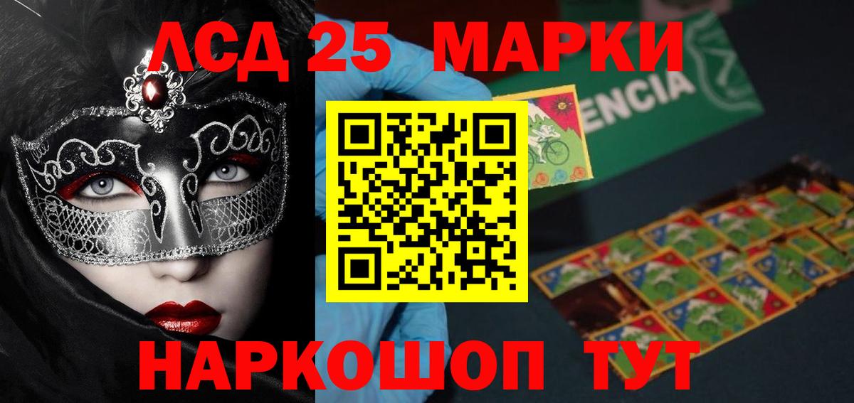 ЛСД экстази ecstasy  Вход с VPN  LSD-25 экстази ecstasy  Рязань 