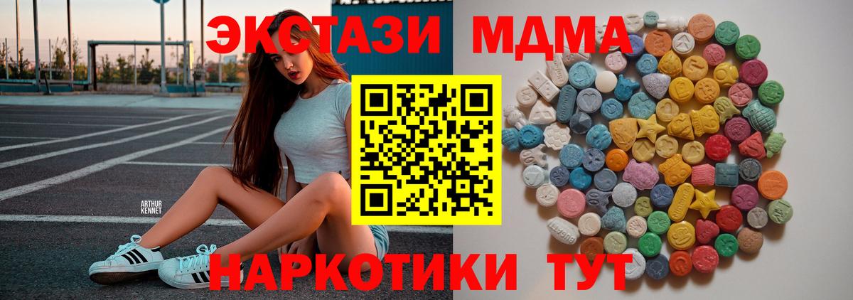 МДМА кристаллы  MDMA VHQ  Вход с VPN  Рязань 