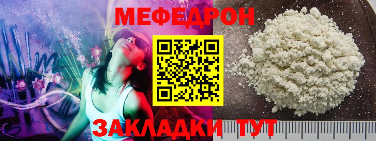 гидра tor  Мефедрон  МЕФ VHQ  МЯУ-МЯУ  Вход с VPN  Рязань  Меф кристаллы 