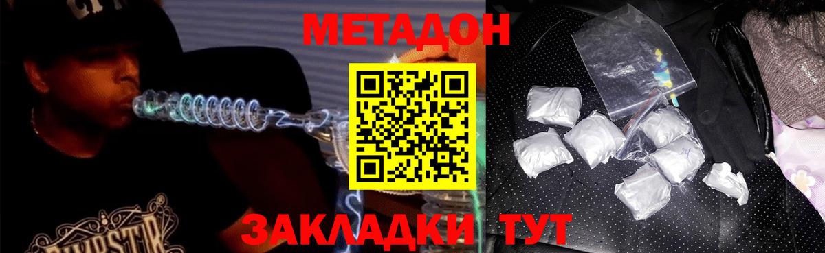 МЕТАДОН белоснежный    сайт  Вход с VPN  Рязань  МЕТАДОН methadone 