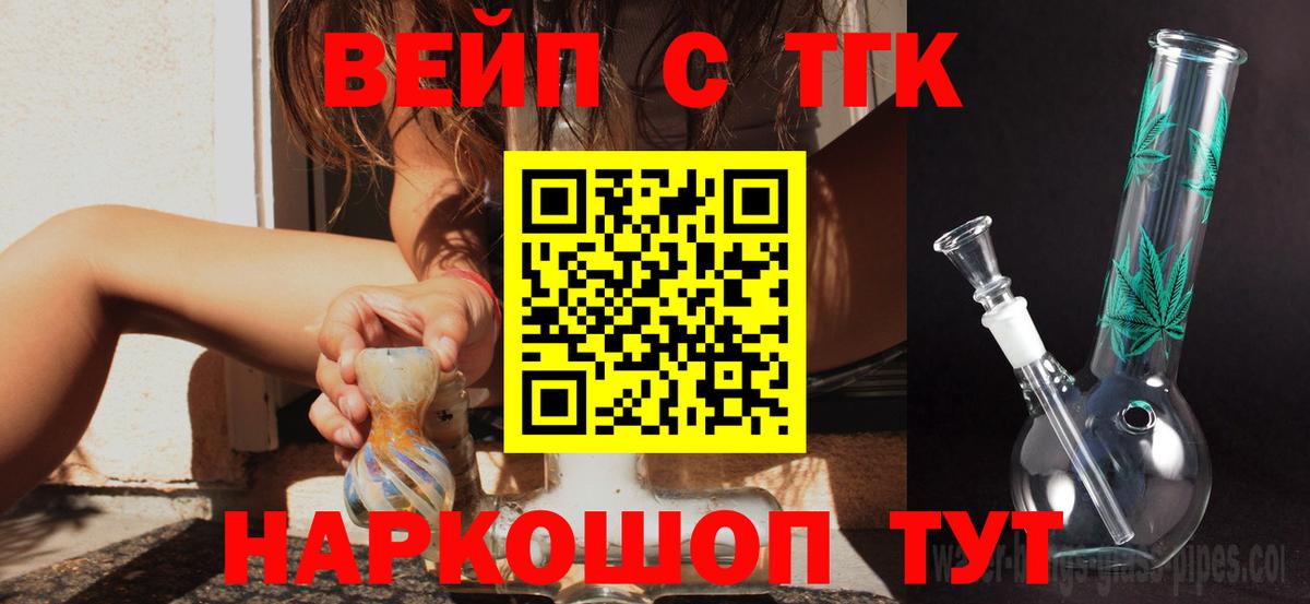 Дистиллят ТГК гашишное масло  Дистиллят ТГК THC oil  Вход с VPN  Рязань 