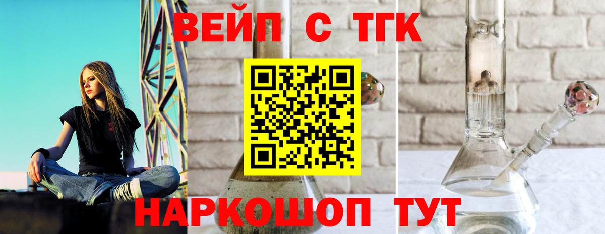 ТГК Wax Рязань